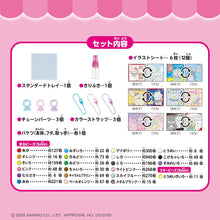 画像をギャラリービューアに読み込む, 【新品】 アクアビーズ キャラクター オールインワンセット 【 サンリオキャラクターズ ビーズいっぱいボックス 】 AQ-S107 佐賀
