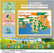 画像をギャラリービューアに読み込む, 【新品】 ポケットモンスター ポケモン30周年記念 モンコレ旅立ちの3匹セット ジョウト地方 佐賀
