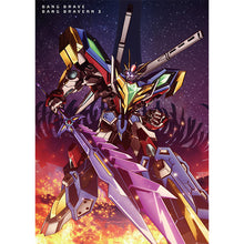 画像をギャラリービューアに読み込む, 【Blu-ray】【新品】 勇気爆発バーンブレイバーン 2 Blu-ray 佐賀
