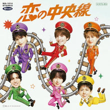 画像をギャラリービューアに読み込む, 【特典付】【予約】 恋の中央線 CD MATSURI

