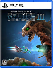 画像をギャラリービューアに読み込む, 【特典付】【新品】 R-Type Dimensions III PlayStation 5 佐賀
