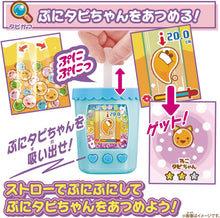 画像をギャラリービューアに読み込む, 【新品】 まぜまぜミックス！ぷにタピちゃん アクアミルクティー 佐賀
