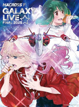 画像をギャラリービューアに読み込む, 【オリ特付】【Blu-ray】【新品】 マクロスF ギャラクシーライブ☆ファイナル 2025 [限定盤] Blu-ray 佐賀/
