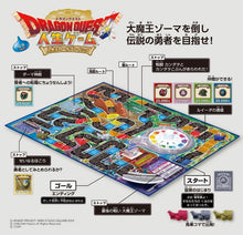 画像をギャラリービューアに読み込む, 【予約】 ドラゴンクエスト 人生ゲーム
