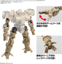 画像をギャラリービューアに読み込む, 【新品】 30MM 1/144 オプションパーツセット18(アームユニット/レッグユニット2)- 佐賀
