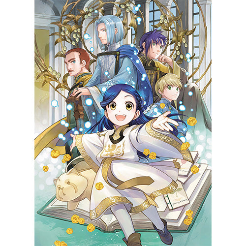 オリ特付】【Blu-ray】【予約】 本好きの下剋上-司書になるためには
