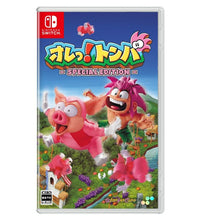 画像をギャラリービューアに読み込む, 【新品】 オレっ!トンバ Special Edition Nintendo Switch 佐賀

