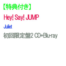 画像をギャラリービューアに読み込む, 【特典付】【予約】 Juliet 初回限定盤2 Blu-ray付 CD Hey! Say! JUMP アルバム ※早期特典との同時付与ではありません
