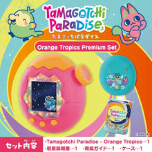 画像をギャラリービューアに読み込む, 【予約】 Tamagotchi Paradise - Orange Tropics Premium Set
