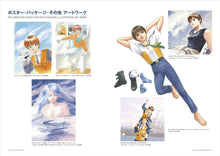 画像をギャラリービューアに読み込む, 【新品】 機動警察パトレイバー30周年突破記念展MEMORIAL BOOKLET 佐賀
