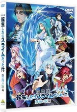 画像をギャラリービューアに読み込む, 【特典付】【DVD】【予約】 劇場版 転生したらスライムだった件 蒼海の涙編 DVD
