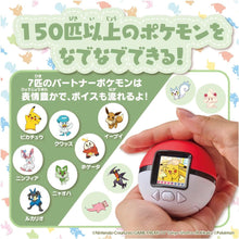 画像をギャラリービューアに読み込む, 【新品】 ポケットモンスター ポケモン ポケなで モンスターボール 佐賀

