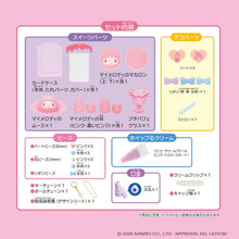 画像をギャラリービューアに読み込む, 【新品】 ホイップる キャラクター 【 しぼってハッピー マイメロディ スイーツセット 】 W-173 佐賀
