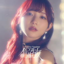 画像をギャラリービューアに読み込む, 【新品】 解放(初回限定盤A)(Blu-ray Disc付) CD 青山なぎさ 佐賀
