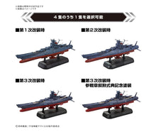画像をギャラリービューアに読み込む, 【新品】 1/1000宇宙戦艦ヤマト3199 デラックスセット プラスチック製 色分け済みプラモデル 佐賀
