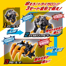 画像をギャラリービューアに読み込む, 【新品】 ウルトラマンオメガ メテオカイジュウシリーズ02 DXトライガロン 佐賀
