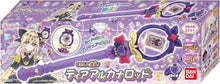 画像をギャラリービューアに読み込む, 【新品】 名探偵プリキュア！ まわして変身！ ティアアルカナロッド 佐賀
