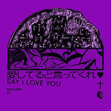 画像をギャラリービューアに読み込む, 【新品】 愛してると言ってくれ CD BiSH 佐賀

