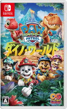 画像をギャラリービューアに読み込む, 【新品】 パウ・パトロール:ダイノ・ワールド Nintendo Switch 佐賀
