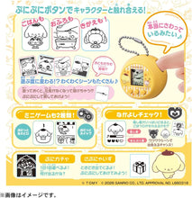 画像をギャラリービューアに読み込む, 【新品】 ぷにコミュ ポムポムプリンのぷにるんず 佐賀
