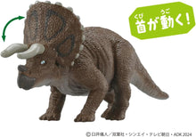 画像をギャラリービューアに読み込む, 【新品】 アニア 『映画クレヨンしんちゃん オラたちの恐竜日記』しんちゃんとトリケラトプス 佐賀
