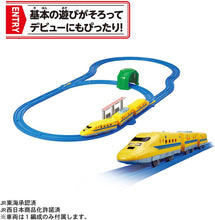 画像をギャラリービューアに読み込む, 【新品】 プラレール ドクターイエロー スタートレールセット 佐賀
