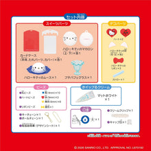 画像をギャラリービューアに読み込む, 【新品】 ホイップる キャラクター 【 しぼってハッピー ハローキティ スイーツセット】 W-174 佐賀
