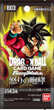 画像をギャラリービューアに読み込む, 【未開封BOX】【新品】 ドラゴンボールスーパーカードゲーム フュージョンワールド ブースターパック 怒りの咆哮 FB03 BOX 佐賀
