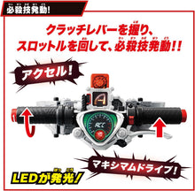 画像をギャラリービューアに読み込む, 【新品】 SUPER BEST 変身ベルト DXアクセルドライバー 仮面ライダーW 佐賀
