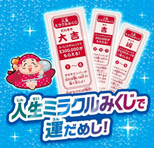 画像をギャラリービューアに読み込む, 【新品】 人生ゲーム ミラクルドリーム 佐賀
