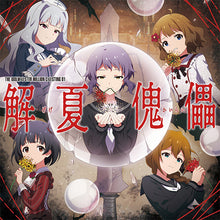 画像をギャラリービューアに読み込む, 【新品】 THE IDOLM@STER MILLION C@STING 01 解夏傀儡 CD 佐賀
