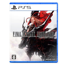画像をギャラリービューアに読み込む, 【予約】 ファイナルファンタジー レゾナンス -PS5
