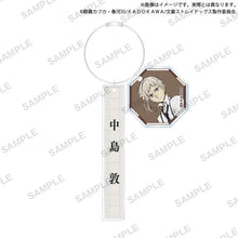 画像をギャラリービューアに読み込む, 【新品】 文豪ストレイドッグス チャーム付きアクリルスティックキーホルダー 中島敦 倉庫
