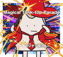 画像をギャラリービューアに読み込む, 【新品】 Magical Tank-top Parade(通常盤) CD ヤバイTシャツ屋さん 佐賀
