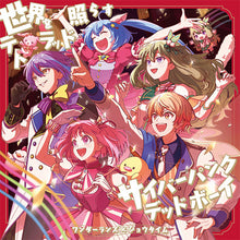 画像をギャラリービューアに読み込む, 【オリ特付】【新品】 世界を照らすテトラッド/サイバーパンクデッドボーイ CD ワンダーランズ×ショウタイム 9th 佐賀./
