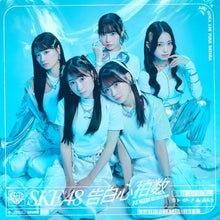 画像をギャラリービューアに読み込む, 【新品】 告白心拍数 (Type-B)(通常盤)(DVD付) CD SKE48 佐賀
