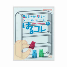 画像をギャラリービューアに読み込む, 【新品】 シールシート はるコレ 棚 ホワイト 佐賀
