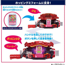 画像をギャラリービューアに読み込む, 【新品】 仮面ライダーガヴ DXライダーゴチゾウセット 新種発見! ver.04 佐賀
