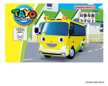 画像をギャラリービューアに読み込む, 【予約】 ちびっこバス タヨ おともだちミニカーキンダー 対象年齢 3 才以上
