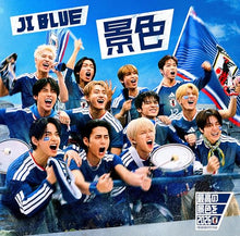 画像をギャラリービューアに読み込む, 【新品】 景色(歓声 VER.) CD JI BLUE/JO1/INI 佐賀
