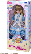画像をギャラリービューアに読み込む, 【新品】 リカちゃん ドール 映画すみっコぐらし 空の王国とふたりのコだいすきリカちゃん 佐賀
