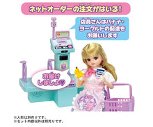 画像をギャラリービューアに読み込む, 【予約】 リカちゃん ピピッ!とリカペイ スーパーマーケット (初回限定版)
