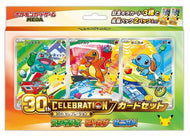 【新品】 ポケモンカードゲーム MEGA 30th CELEBRATION カードセット フシギダネ・ヒトカゲ・ゼニガメ 佐賀