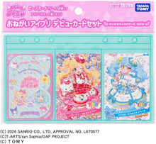画像をギャラリービューアに読み込む, 【新品】 おねがいアイプリ おねがいアイプリ デビューカードセット サンリオキャラクターズモデル 佐賀
