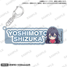 画像をギャラリービューアに読み込む, 【新品】 君のことが大大大大大好きな100人の彼女 ネームキーリング 好本 静 倉庫
