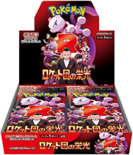 画像をギャラリービューアに読み込む, 【シュリンク付未開封BOX】【新品】 ポケモンカードゲーム スカーレット&amp;バイオレット 拡張パック ロケット団の栄光 BOX 佐賀
