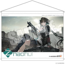 画像をギャラリービューアに読み込む, 【予約】 ドールズフロントライン2:エクシリウム B2タペストリー 朝暉
