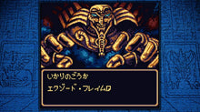 画像をギャラリービューアに読み込む, 【新品】 遊戯王 アーリーデイズ コレクション Nintendo Switch 佐賀
