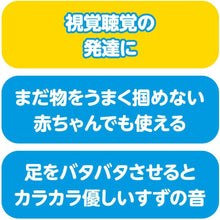 画像をギャラリービューアに読み込む, 【新品】 マイマリオ あんよも おてても 2WAYラトル 佐賀
