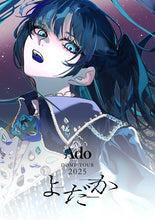 画像をギャラリービューアに読み込む, 【特典付】【DVD】【予約】 よだか (通常盤DVD) DVD Ado
